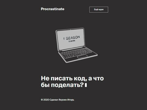 скрин сайта