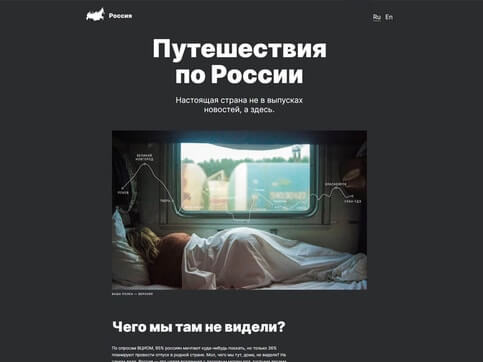 скрин сайта