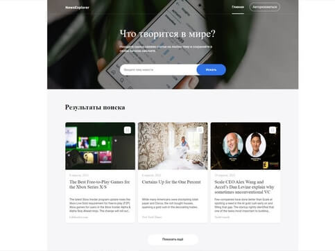 скрин сайта