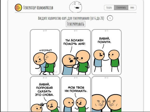 скрин сайта