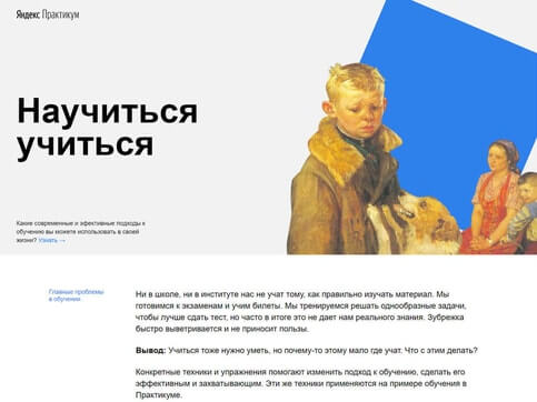 скрин сайта